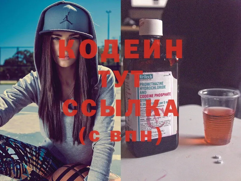 Кодеиновый сироп Lean Purple Drank Цоци-Юрт