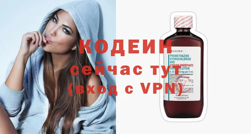 закладки  mega зеркало  Кодеиновый сироп Lean напиток Lean (лин)  Цоци-Юрт 