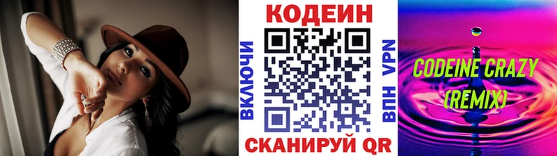 купить  сайты  Цоци-Юрт  Кодеин Purple Drank 