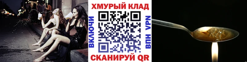 ГЕРОИН белый  Цоци-Юрт 