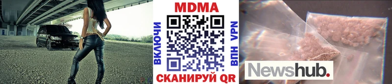 купить наркотик  Цоци-Юрт  МДМА VHQ 
