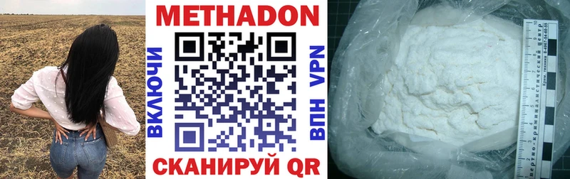 где можно купить   Цоци-Юрт  МЕТАДОН белоснежный 